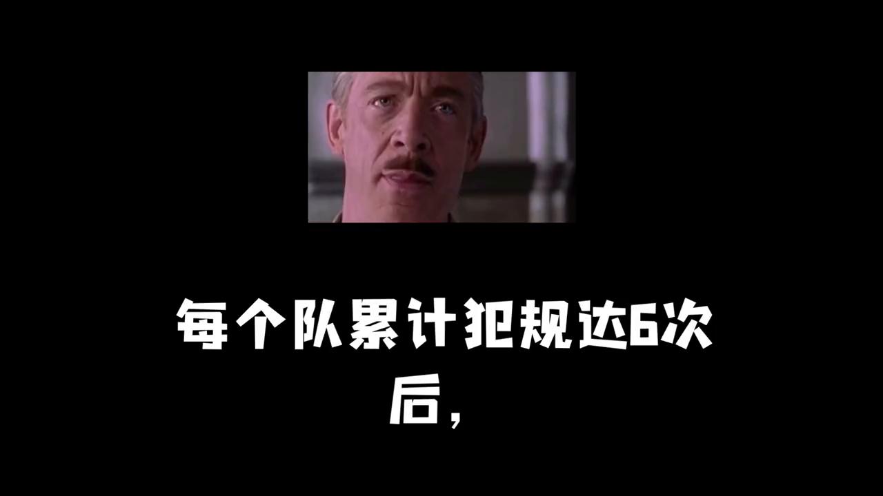 篮球罚球规则犯规有哪些_篮球罚球规则犯规有几种_篮球犯规与罚球规则