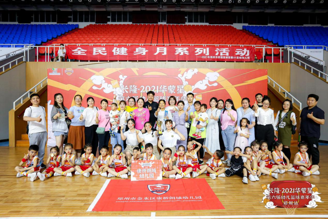 中班篮球操动作_篮球操中班比赛规则_中班篮球操规则比赛教案