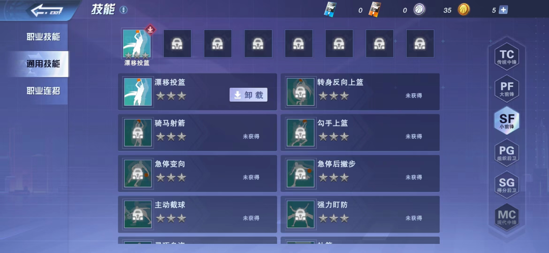 街头篮球连招技巧技能介绍_街头篮球技能连招技巧_街头篮球连a教学