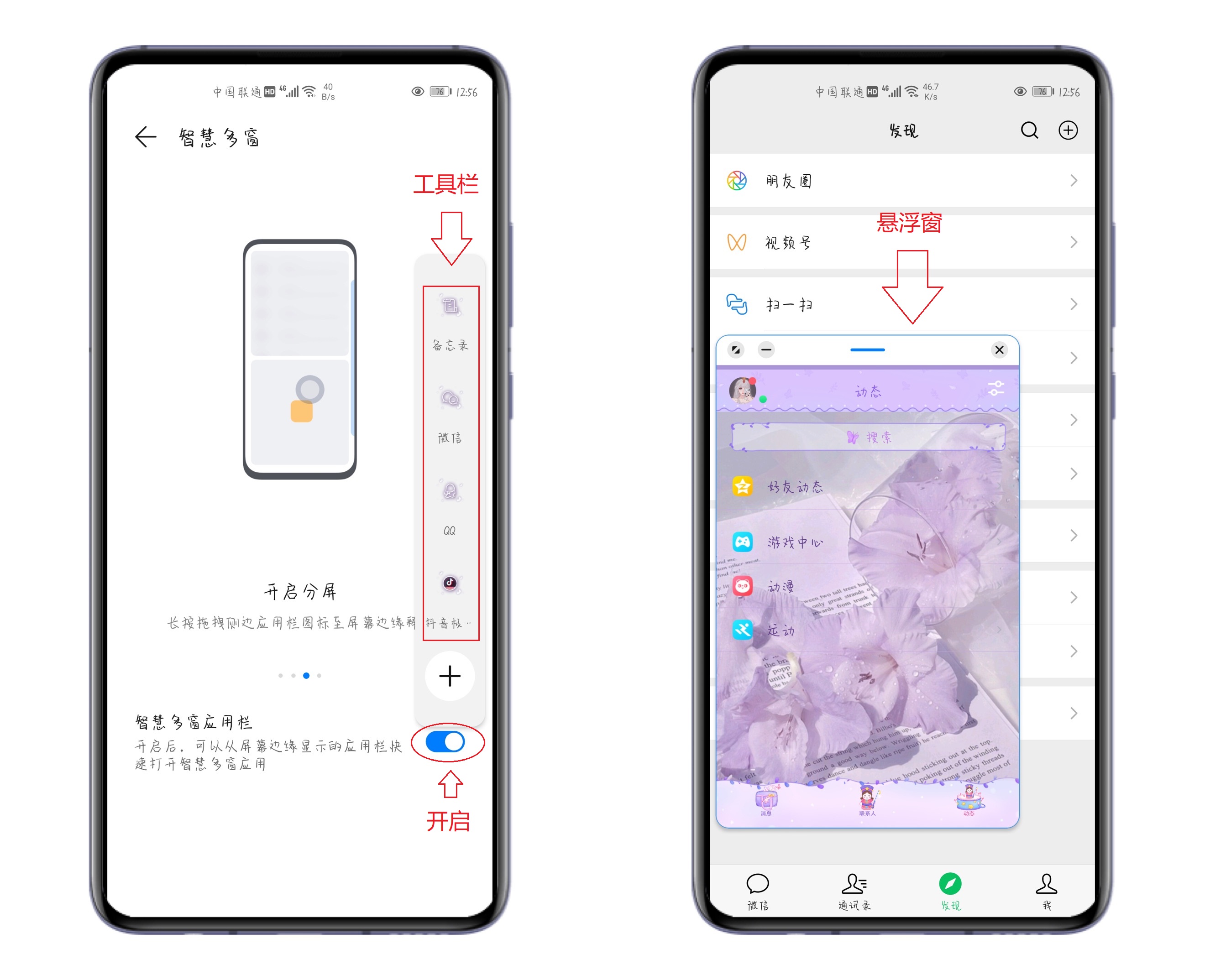 玩机技巧智慧生活_玩转智能手机一百讲_智慧生活玩机部落