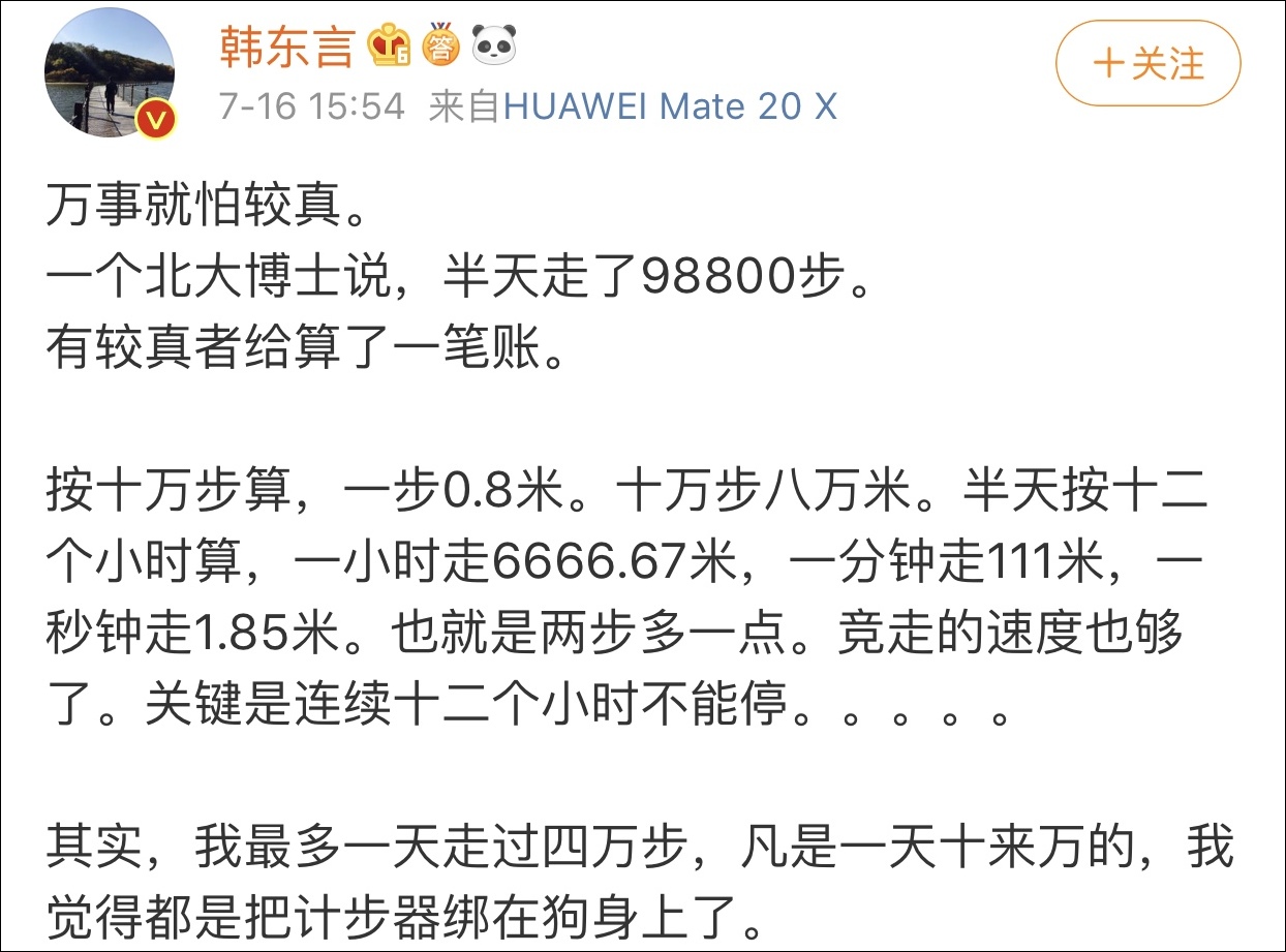 马拉松 计步_半程马拉松大概多少步_马拉松步数