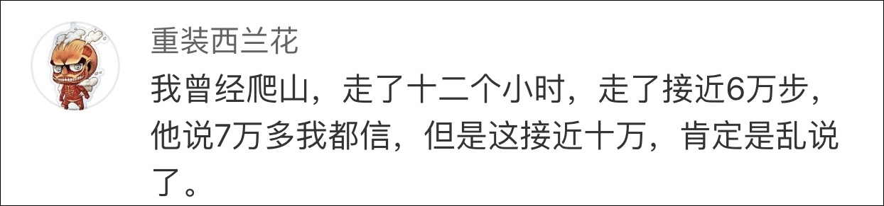 马拉松 计步_马拉松步数_半程马拉松大概多少步