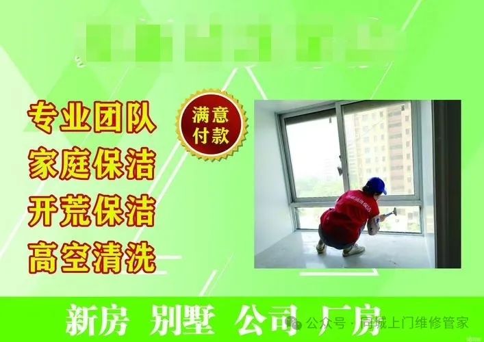 家庭日常保洁怎样收费_日常保洁的收费_保洁收费日常家庭服务内容