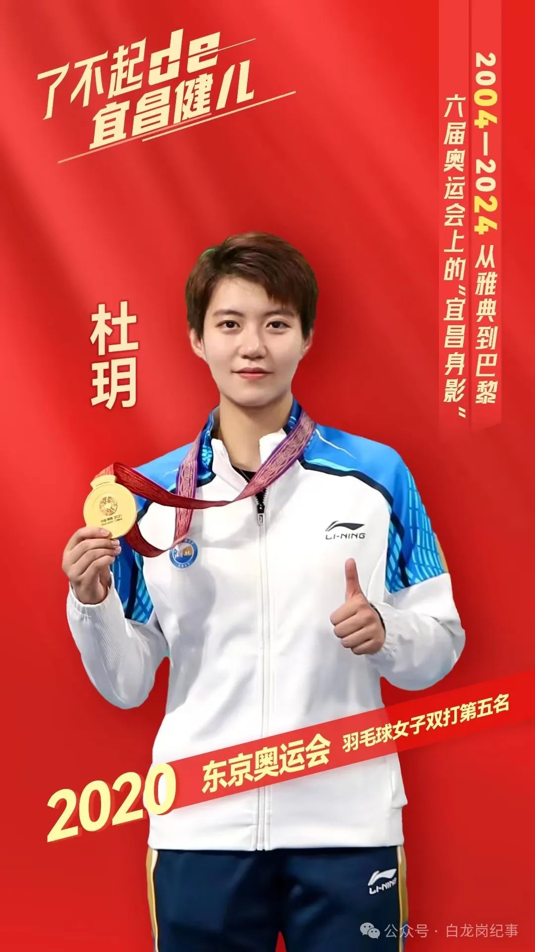 举重冠军湖北_湖北女子举重运动员_湖北省女举重冠军