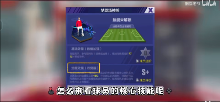 全民冠军足球高速带球怎么防_全民冠军足球抢断拦截_全民冠军足球抢断和拦截