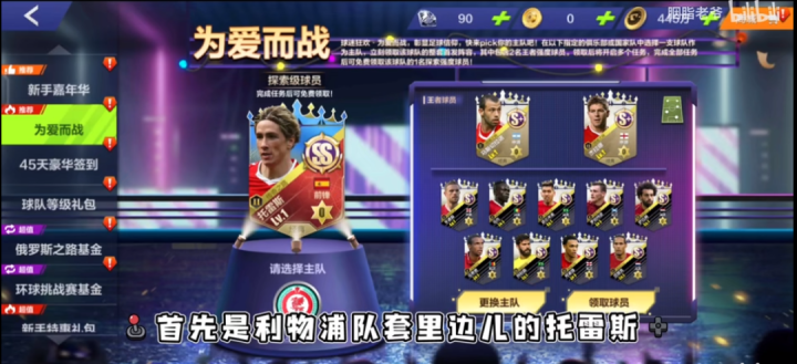 全民冠军足球高速带球怎么防_全民冠军足球抢断拦截_全民冠军足球抢断和拦截