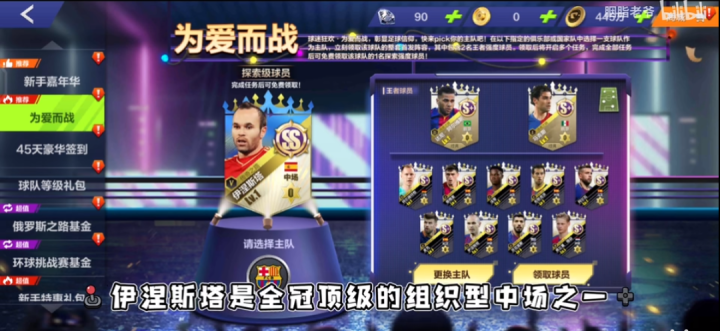 全民冠军足球抢断拦截_全民冠军足球高速带球怎么防_全民冠军足球抢断和拦截