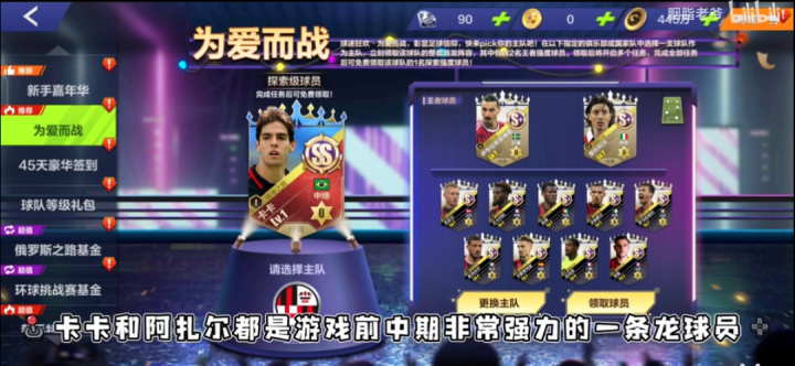 全民冠军足球高速带球怎么防_全民冠军足球抢断和拦截_全民冠军足球抢断拦截