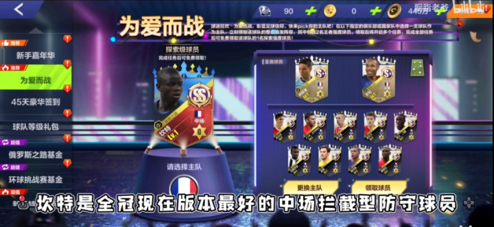 全民冠军足球高速带球怎么防_全民冠军足球抢断拦截_全民冠军足球抢断和拦截