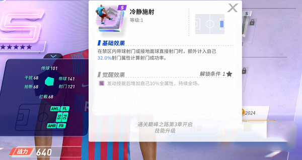未来足球免费版边锋球员推荐2
