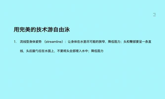 游泳换气平衡技巧有哪些_游泳平衡换气技巧有哪些_游泳平衡方法